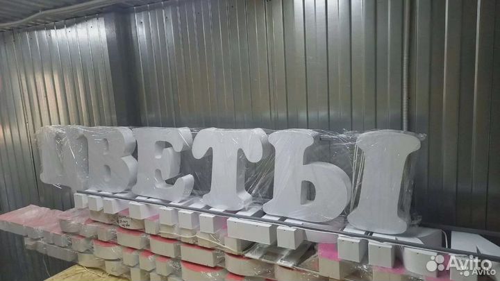 Рекламная вывеска цветы