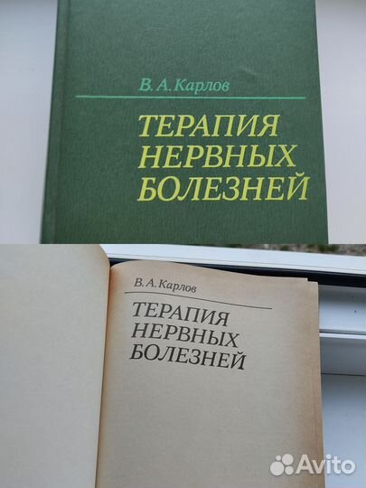 Медицинские книги СССР, часть 6