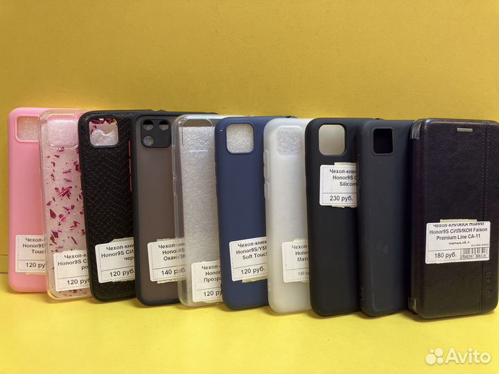 Чехлы на Honor 9S