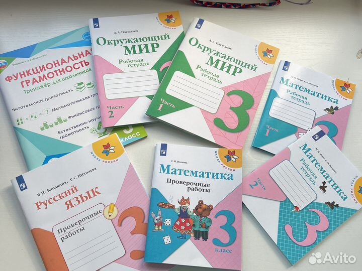 Учебники, рабочие тетради 3 класс