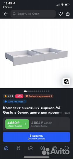 Выдвижные ящики для детской кроватки на колесиках