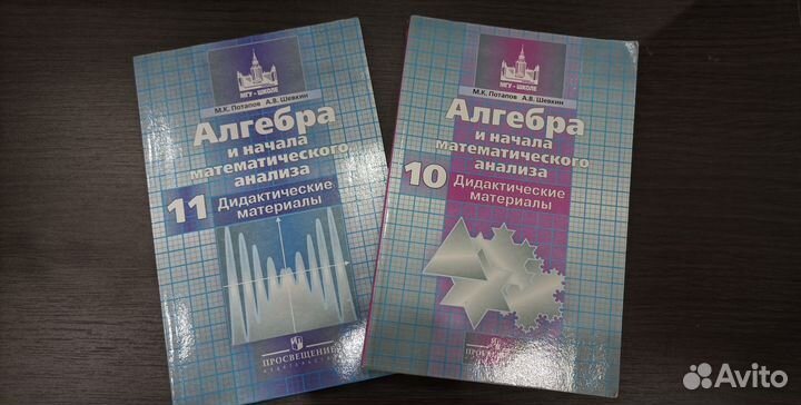 Учебники 5-11кл