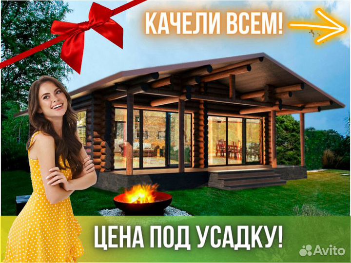 Сруб дома из бревна ручной рубки Не Бруса 9x11