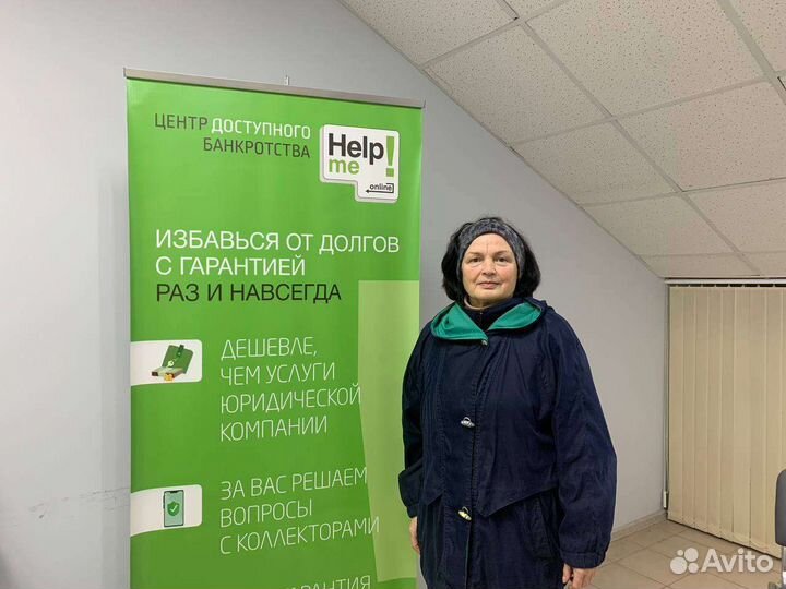 Списание долгов и банкротство Южноуральск