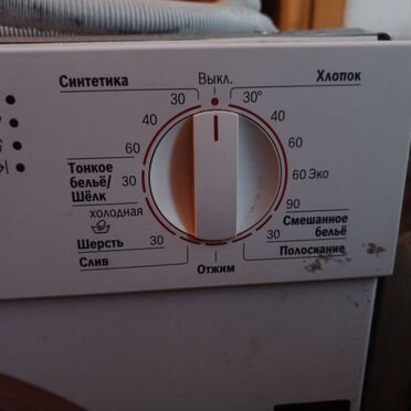 Стиральная машинка bosch logixx 7