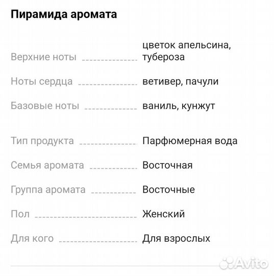 Givenchy linterdit intense parfum