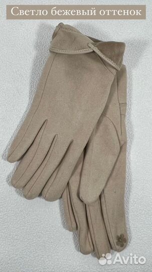 Перчатки