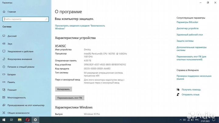 Ноутбук asus Model X540S