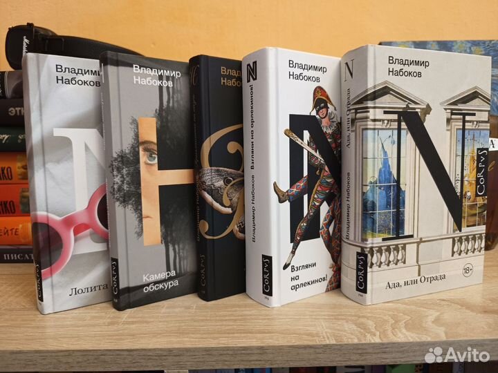 Владимир Набоков