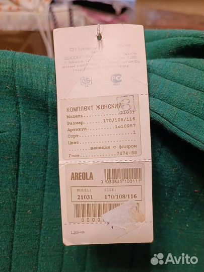 Костюм женский 54 размер