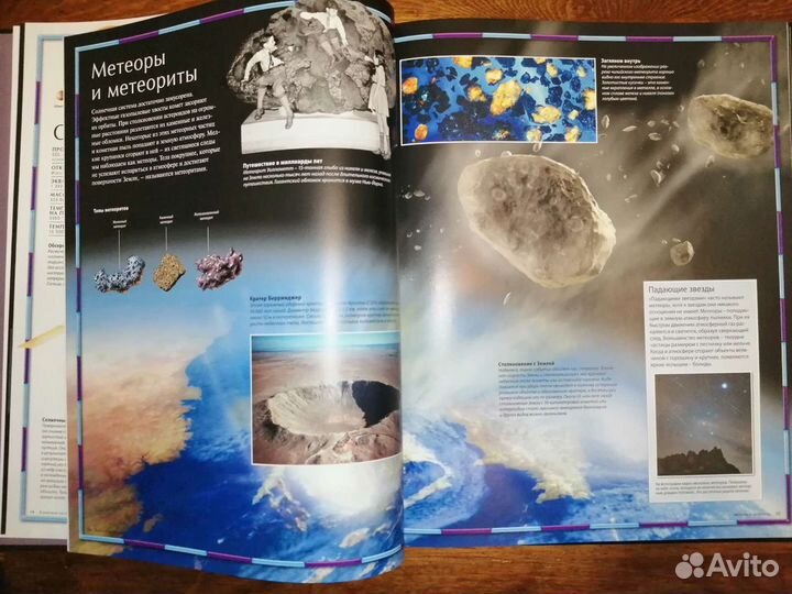 Атлас Вселенной