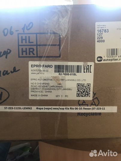 Фара на kia rio 2 левая