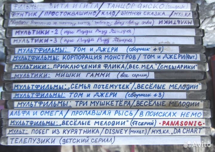 DVD-диски с мультфильмами