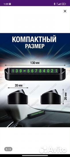 Парковочный номер