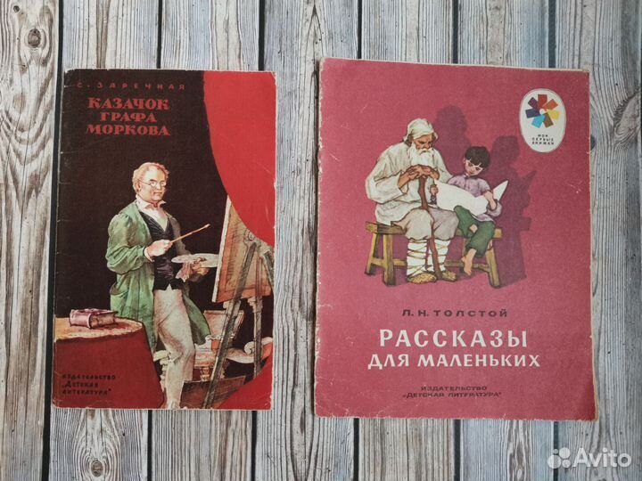 Тонкие детские книги СССР