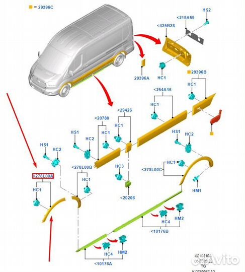 Молдинг крыла передний левый Ford Transit 2014