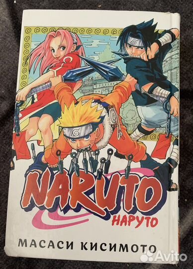 Манга наруто все книги