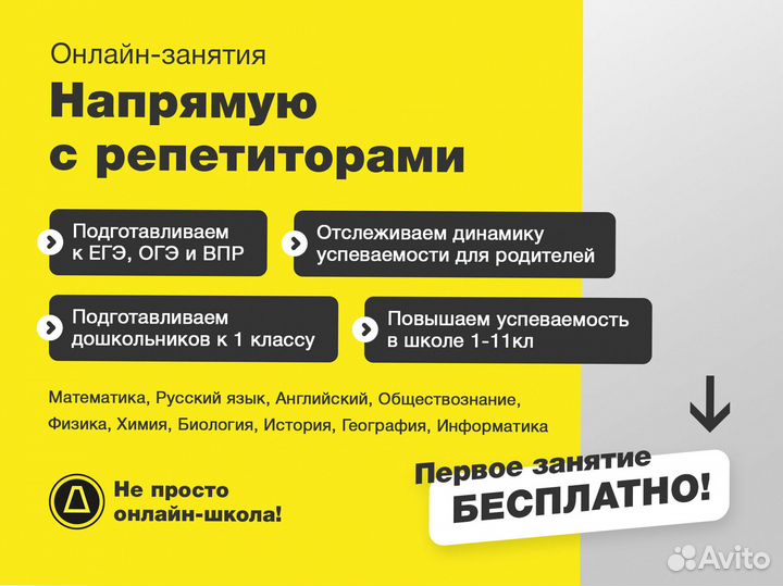 Репетитор по математике