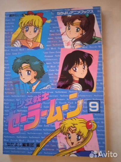 Манга sailor moon коллекционное издание