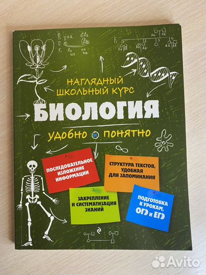 Учебник биология егэ