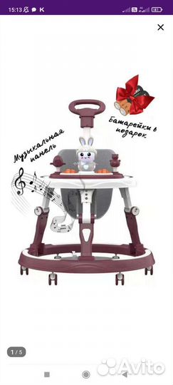 Ходунки детские