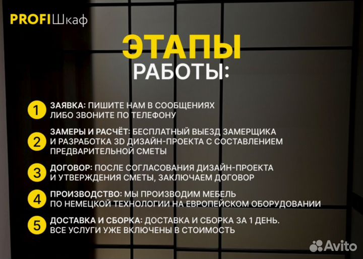 Шкаф купе в потолок на заказ