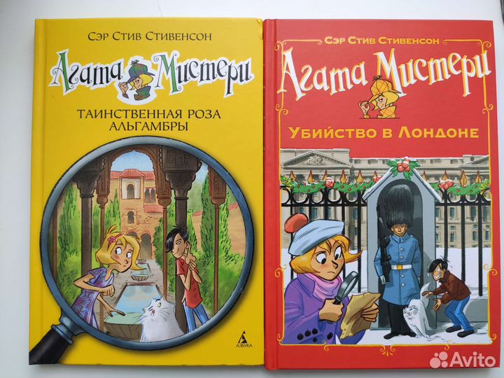 Агата Мистери книги