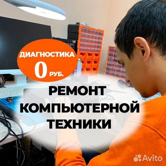 Ремонт игровых приставок, компьютеров и ноутбуков