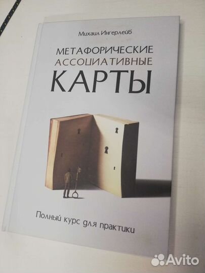 Будет больно, Красная Таблетка, Метафорич. карты