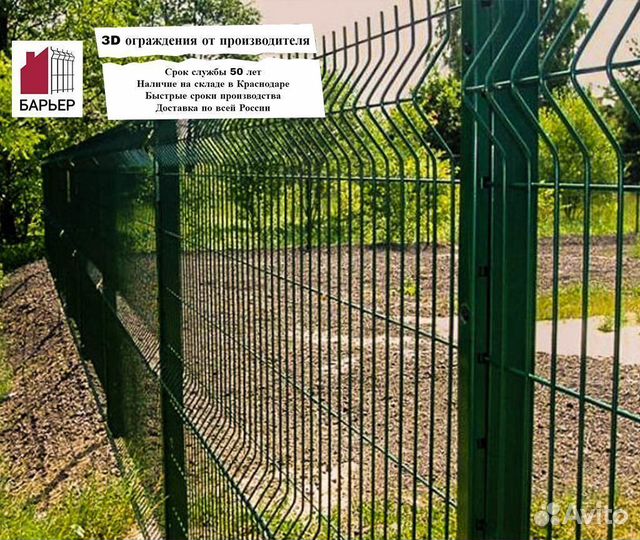 3D забор/ 3D ограждения (Панель 2430х2530 ф3 RAL)