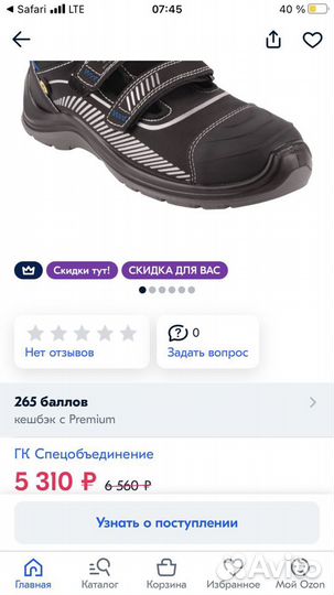 Полуботинки forza