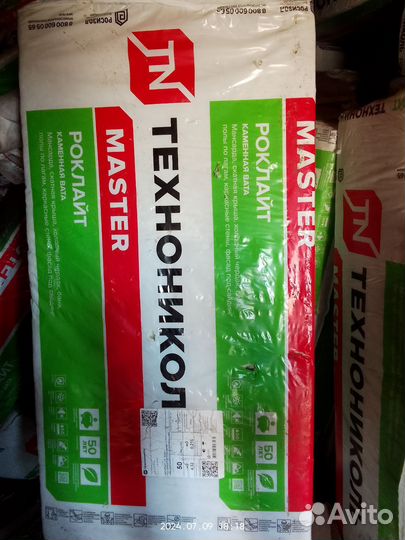 Стройматериалы