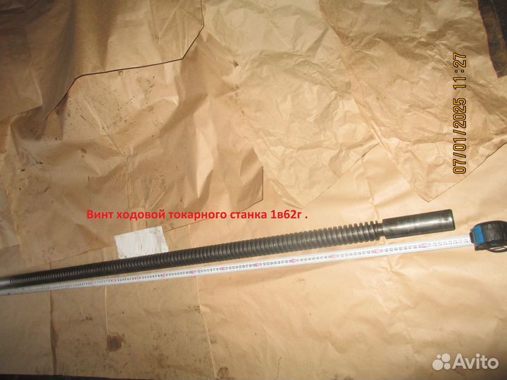 Винт ходовой токарного станка 1в62г