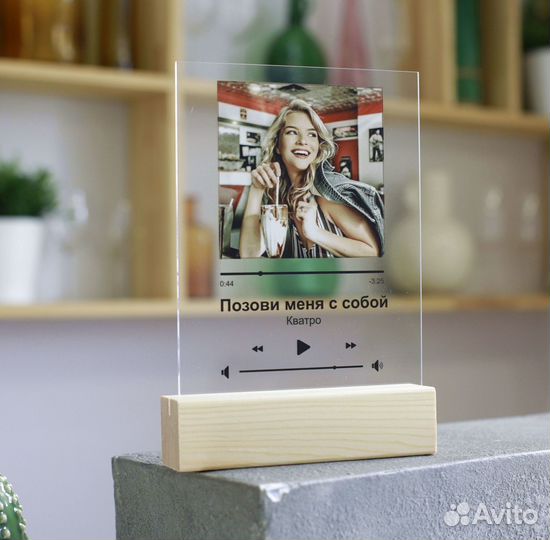 Подарок на День рождение