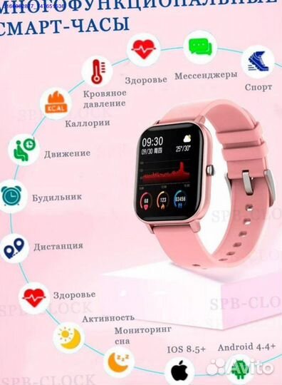 Часы SMART watch p8 (Арт.44041)