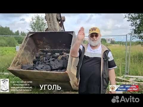 Ковш просеивающий 1,4 м куб