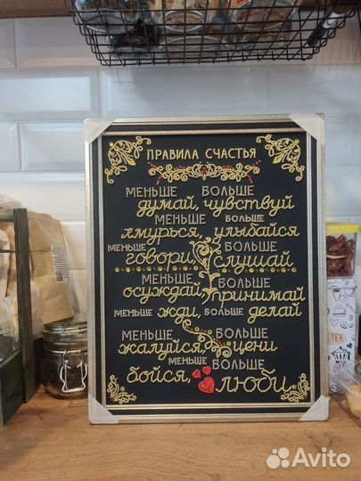 Картина вручную расшитая бисером