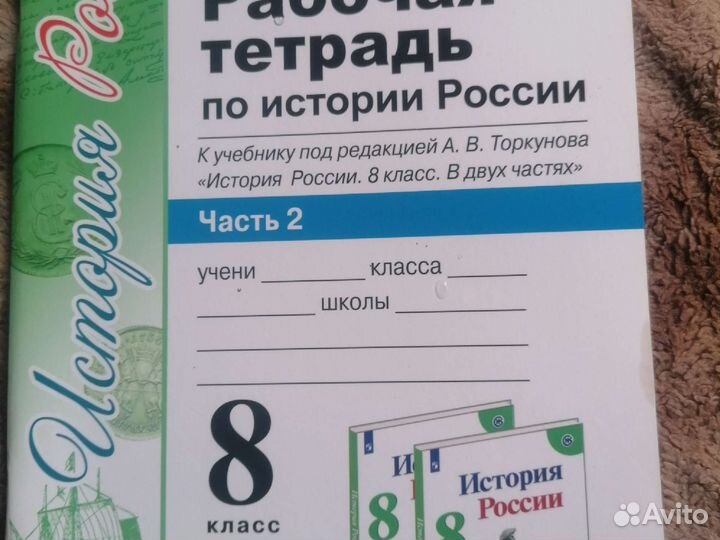 Рабочая тетрадь