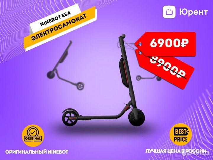 Электросамокат Ninebot Kickscooter ES4