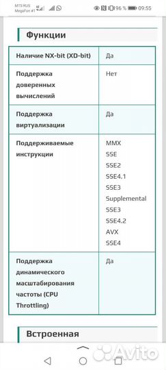 Процессор intel core i3 2100 Costa rica