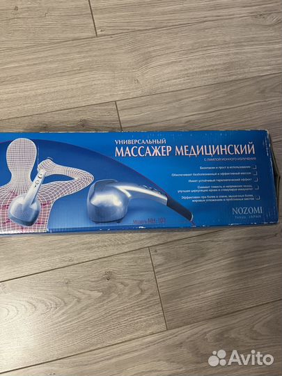 Масажёр для тела