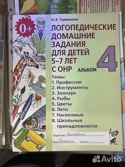 Развивающие пособия