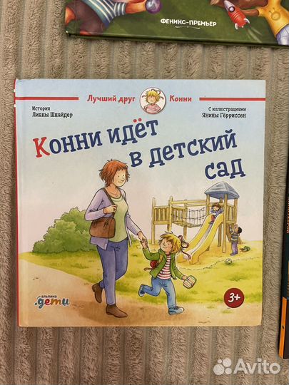 Детские книжки пакетом