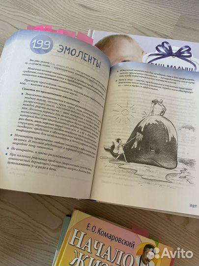 Книги по беременности и уходу за ребенком пакетом