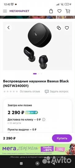 Беспроводные наушники Baseus Black (ngtw240001)