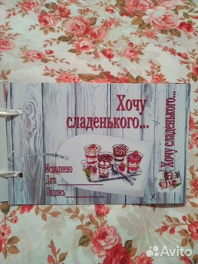 Чековая книжка для Дочки