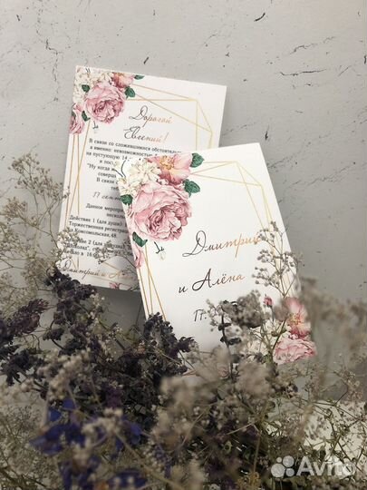 Пригласительные на свадьбу