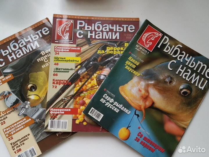 Журналы Рыбачьте с нами