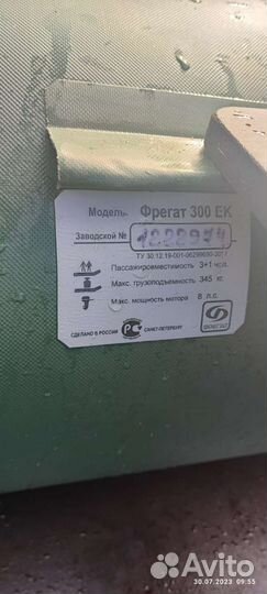 Лодка Фрегат 300 ек