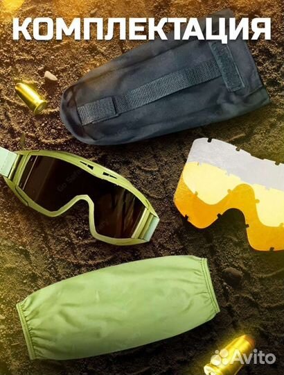 Очки тактические